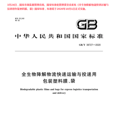 為新疆棉田蓋上綠色環保膜:荊門高新區全生物降解地膜成新疆農民的&ldquo;香餑餑&rdquo;